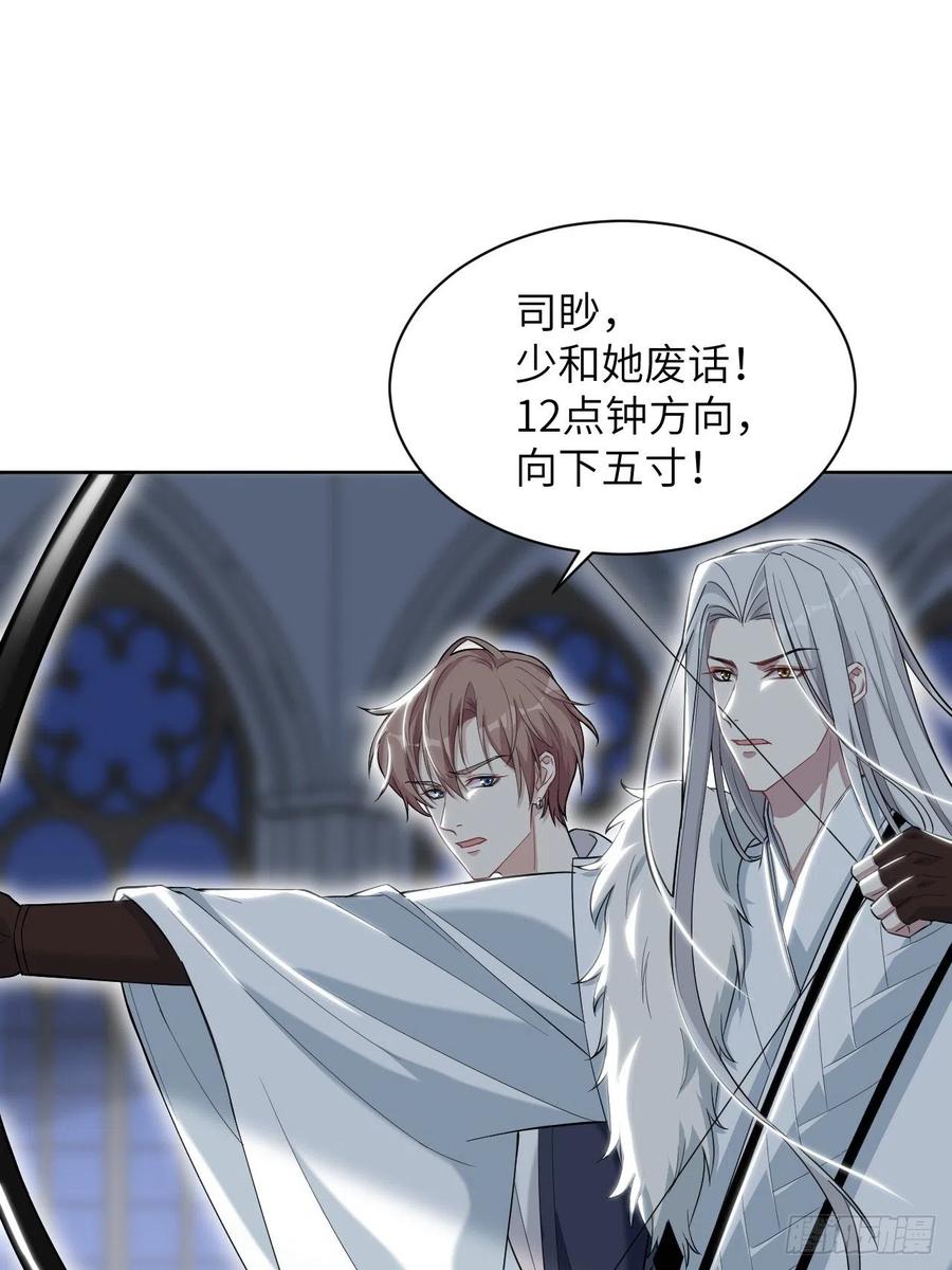 美攻在上 - 第21话：重生整形医院（六） - 第29张图