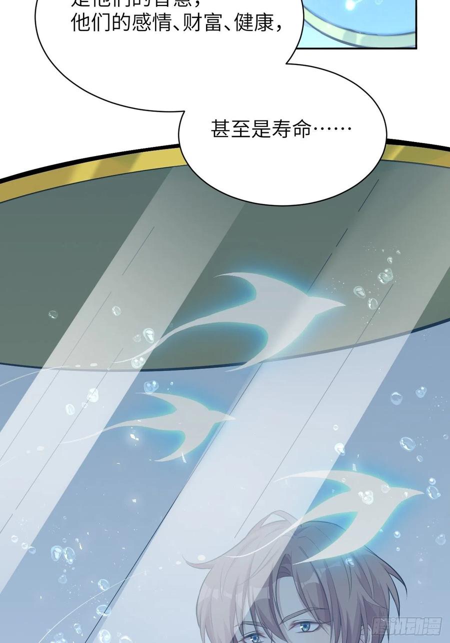 美攻在上 - 第21话：重生整形医院（六） - 第38张图