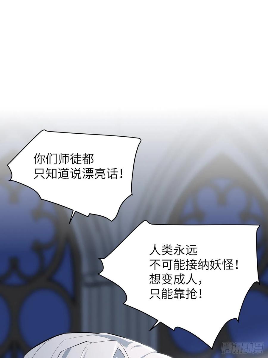 美攻在上 - 第21话：重生整形医院（六） - 第26张图