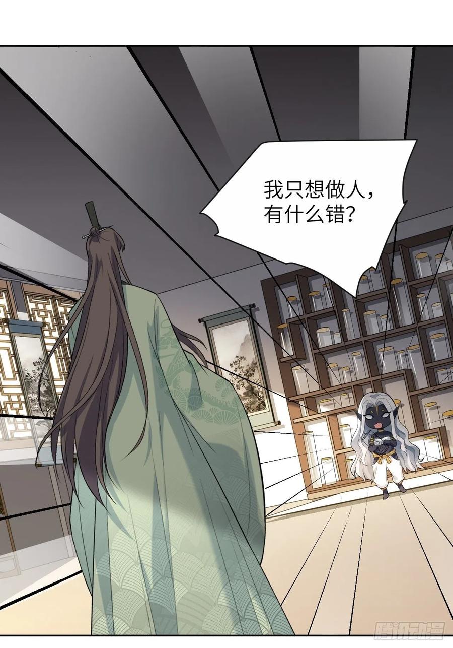 美攻在上 - 第21话：重生整形医院（六） - 第18张图