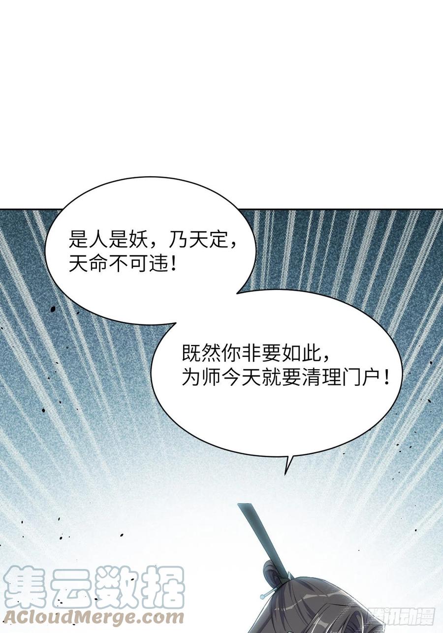 美攻在上 - 第21话：重生整形医院（六） - 第19张图