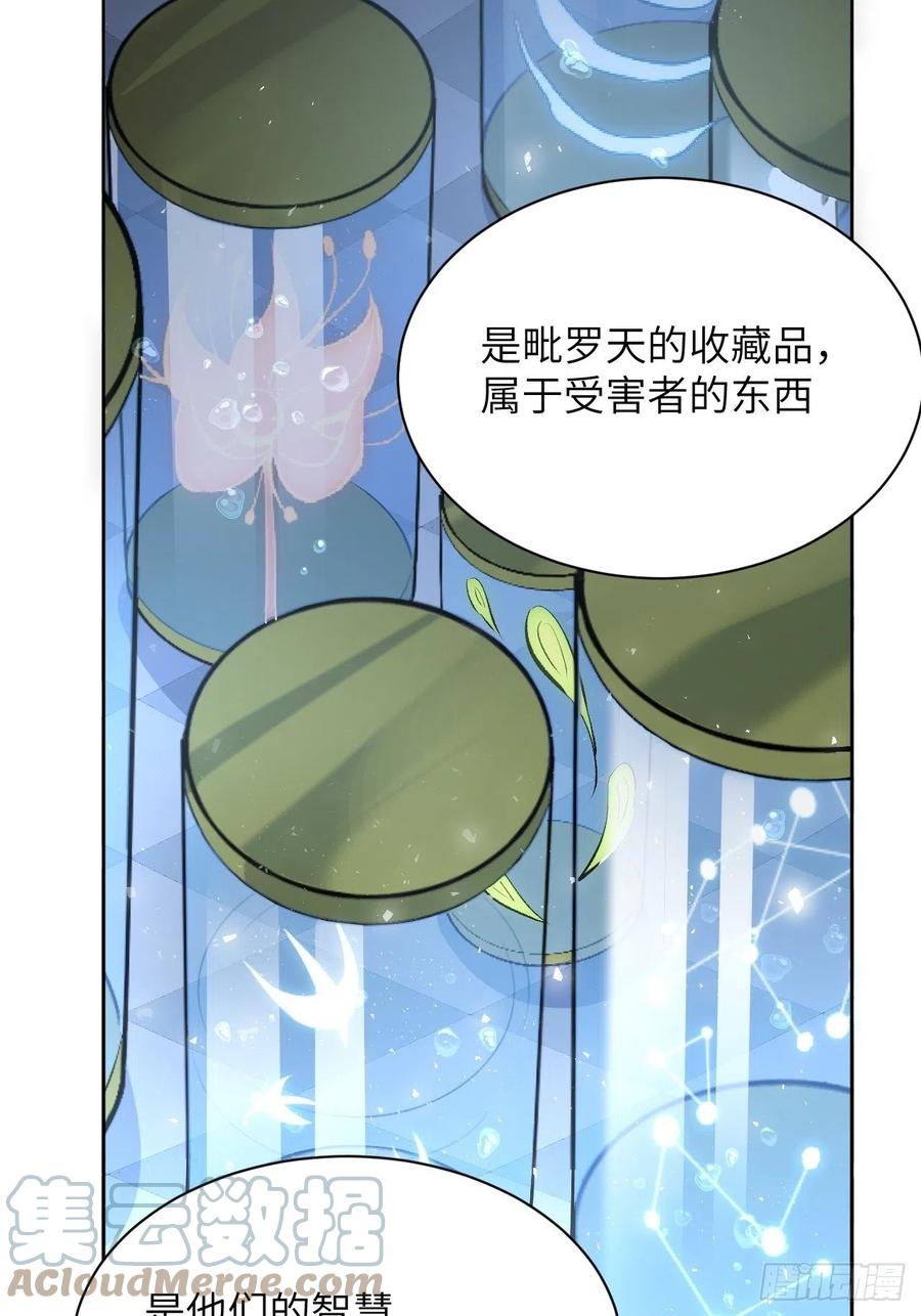 美攻在上 - 第21话：重生整形医院（六） - 第37张图