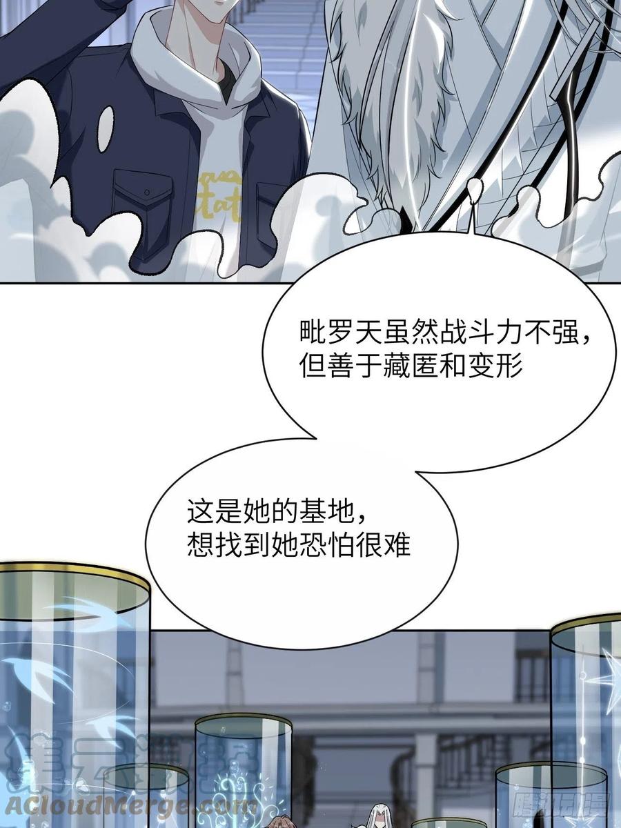 美攻在上 - 第21话：重生整形医院（六） - 第34张图