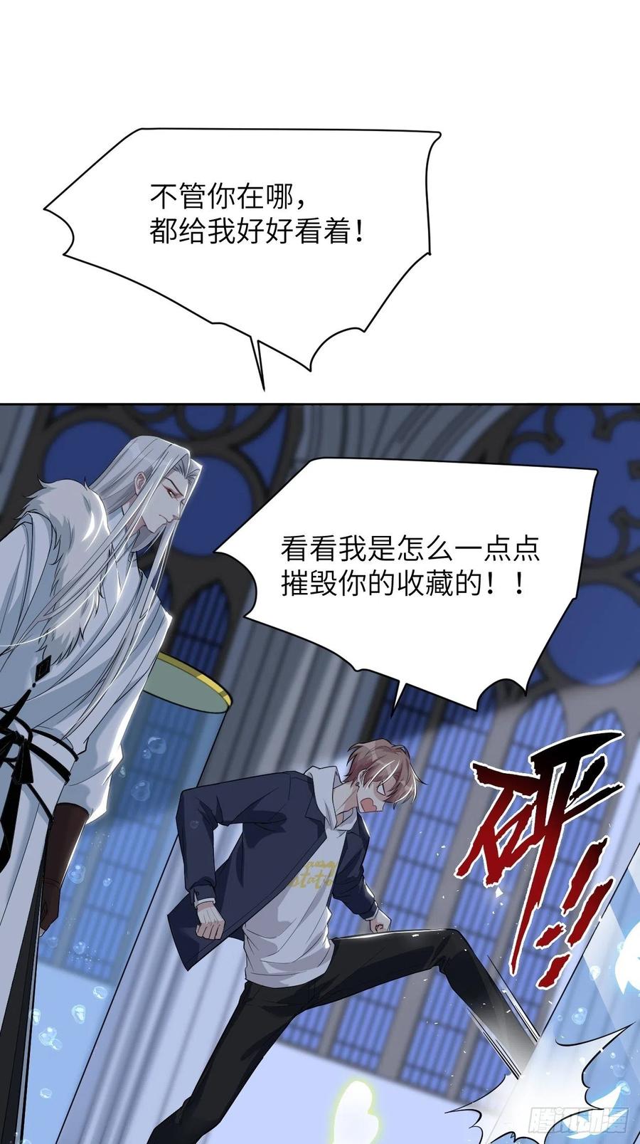 美攻在上 - 第21话：重生整形医院（六） - 第50张图