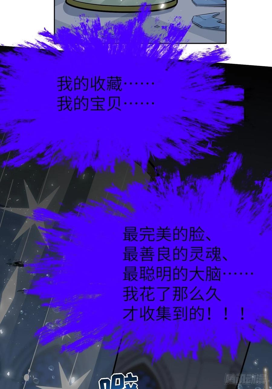 美攻在上 - 第21话：重生整形医院（六） - 第48张图