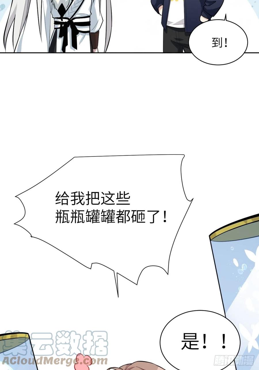 美攻在上 - 第21话：重生整形医院（六） - 第43张图