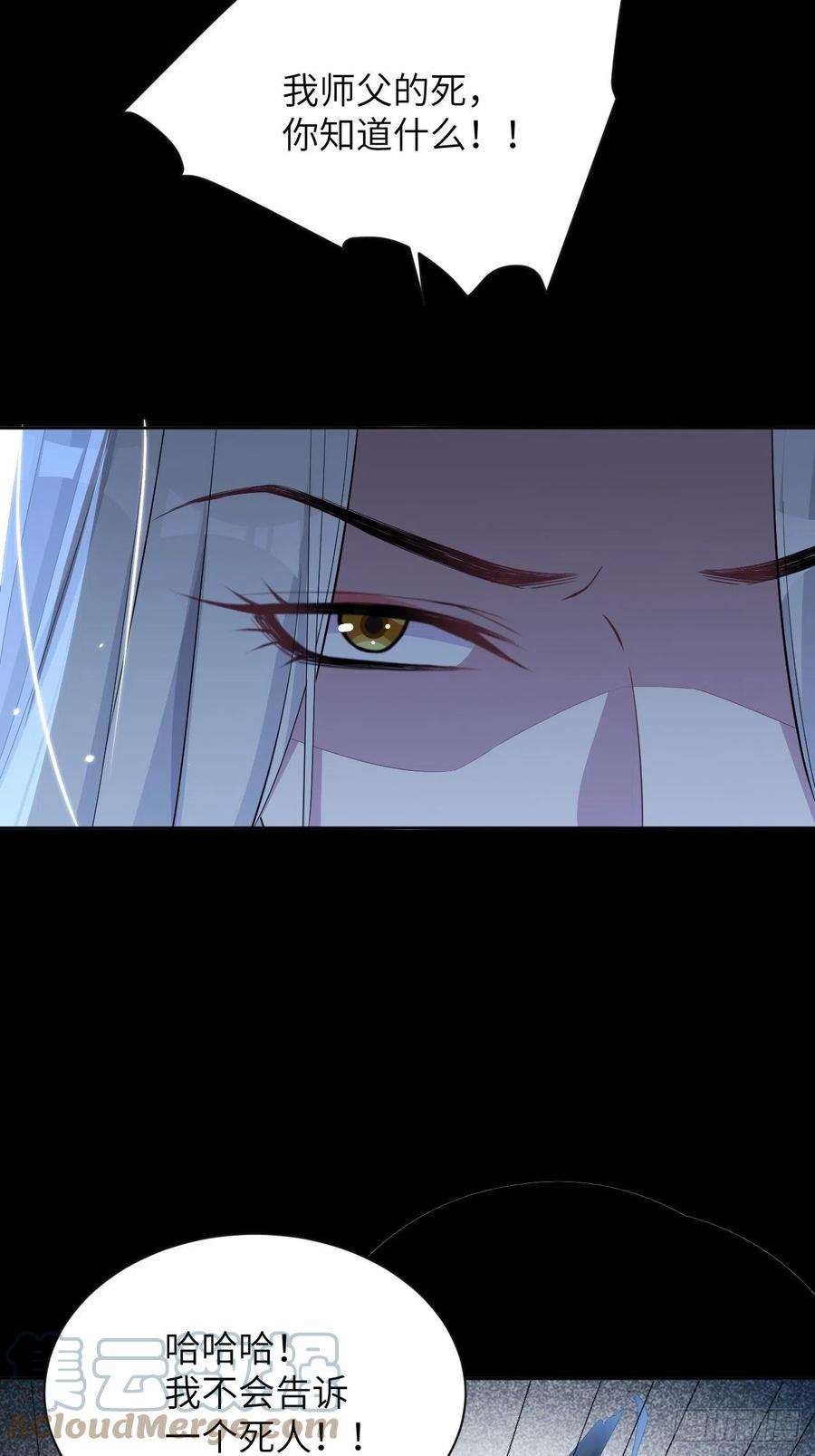 美攻在上 - 第21话：重生整形医院（六） - 第61张图