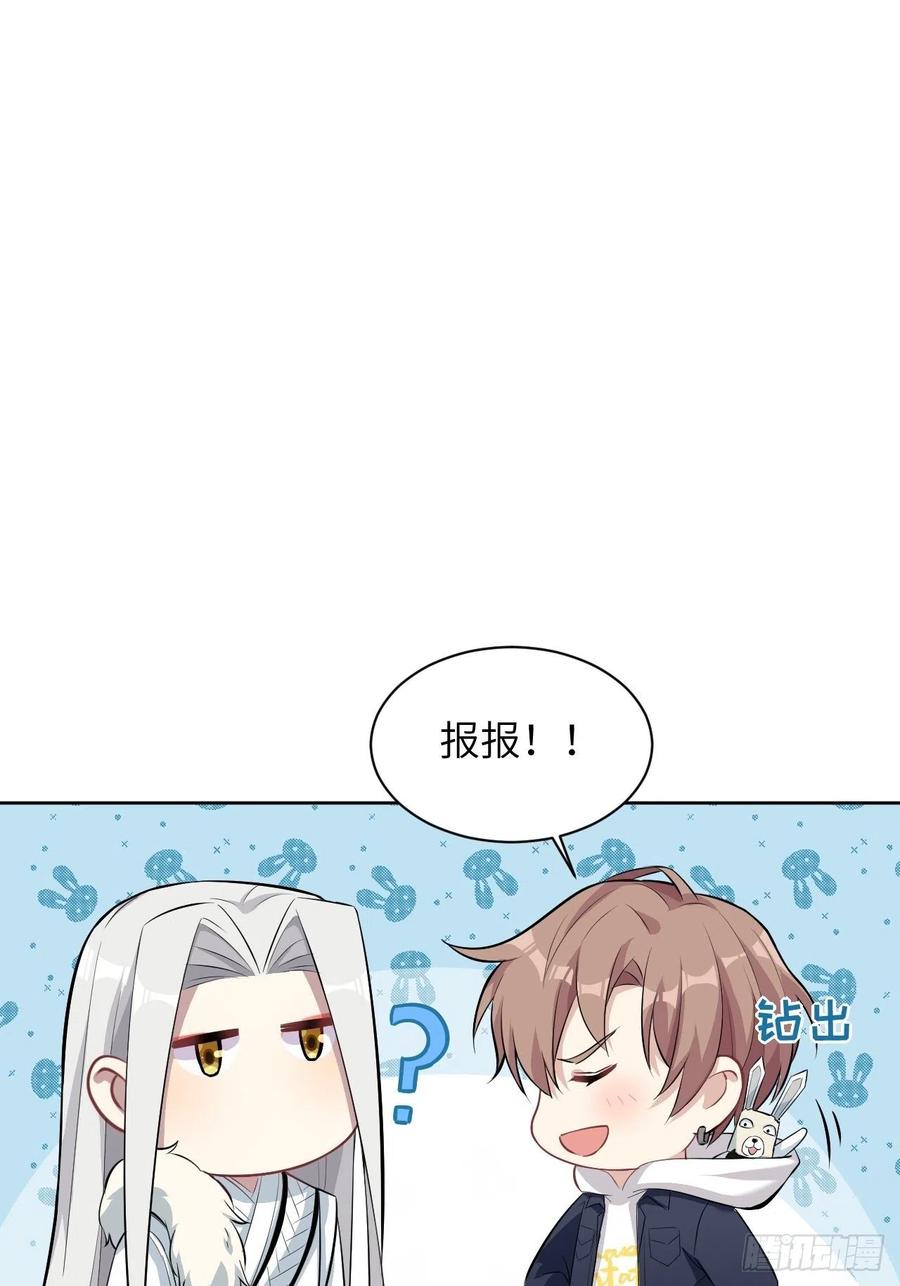 美攻在上 - 第21话：重生整形医院（六） - 第42张图