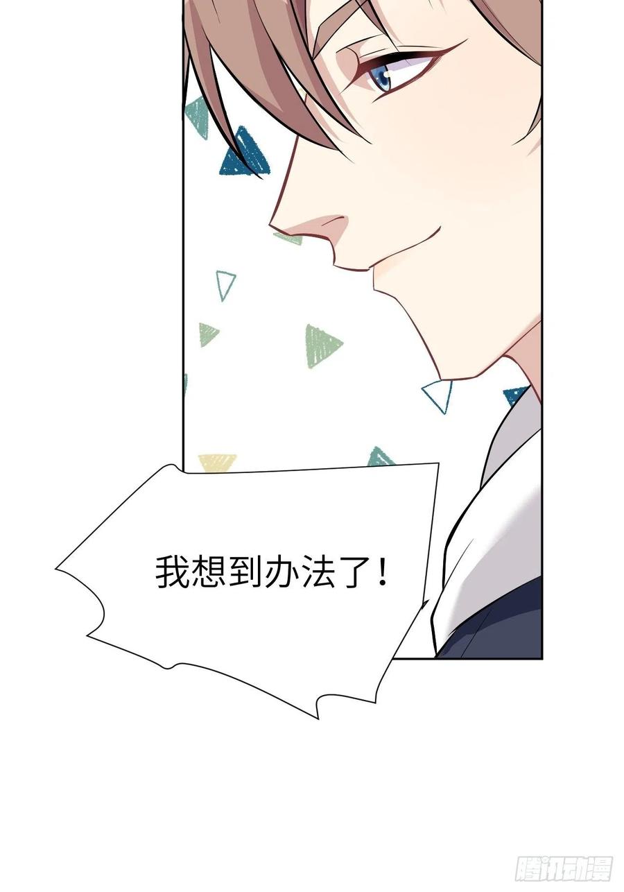 美攻在上 - 第21话：重生整形医院（六） - 第41张图