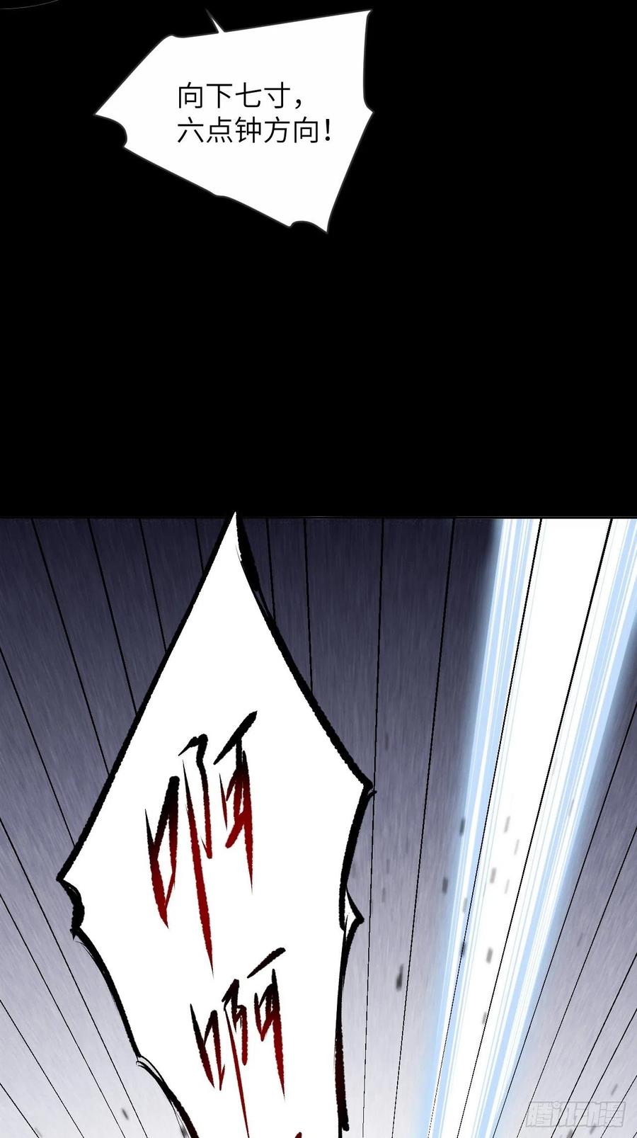 美攻在上 - 第21话：重生整形医院（六） - 第63张图