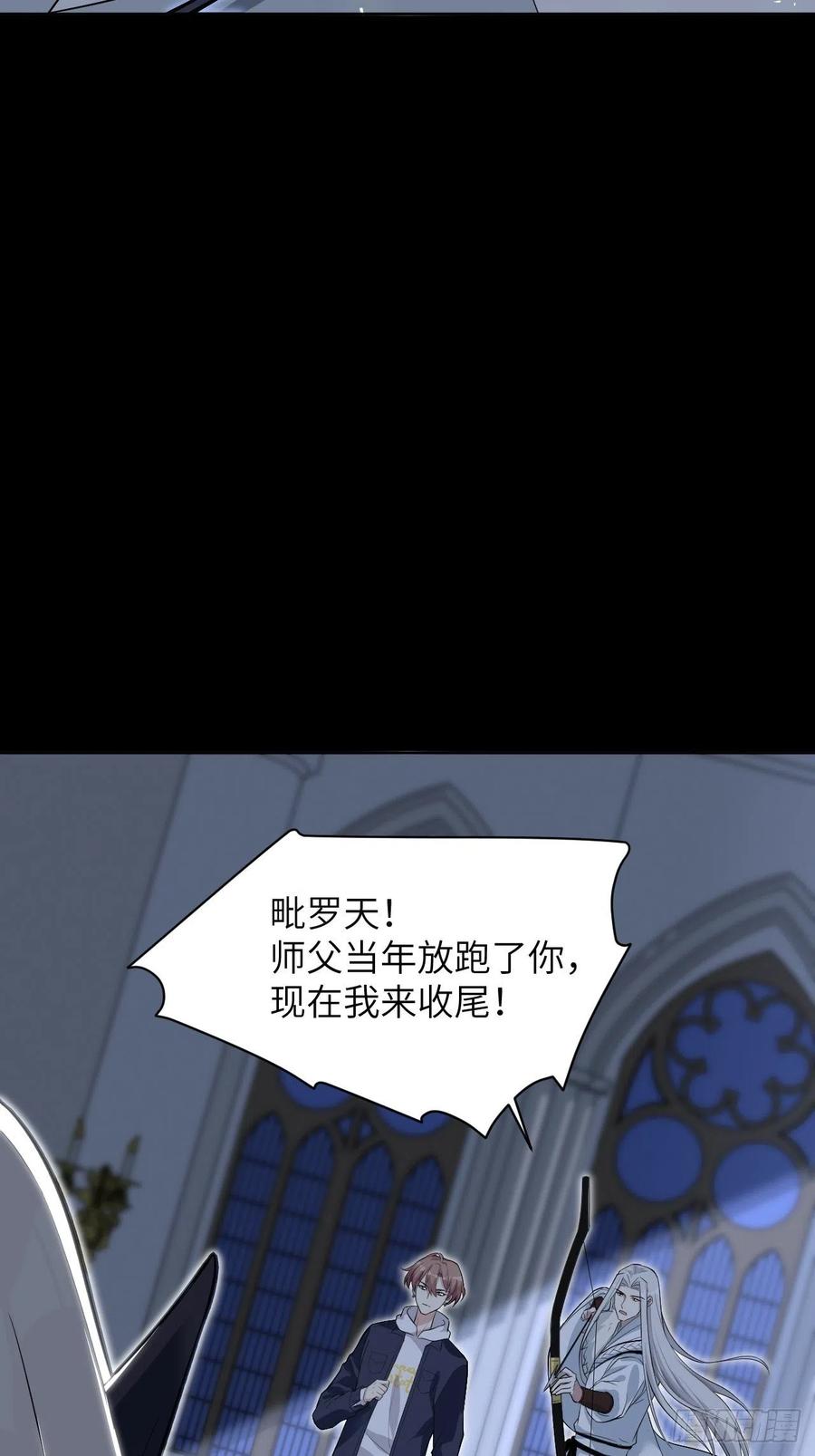 美攻在上 - 第21话：重生整形医院（六） - 第57张图