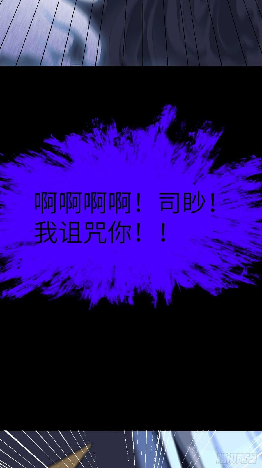 美攻在上 - 第21话：重生整形医院（六） - 第65张图