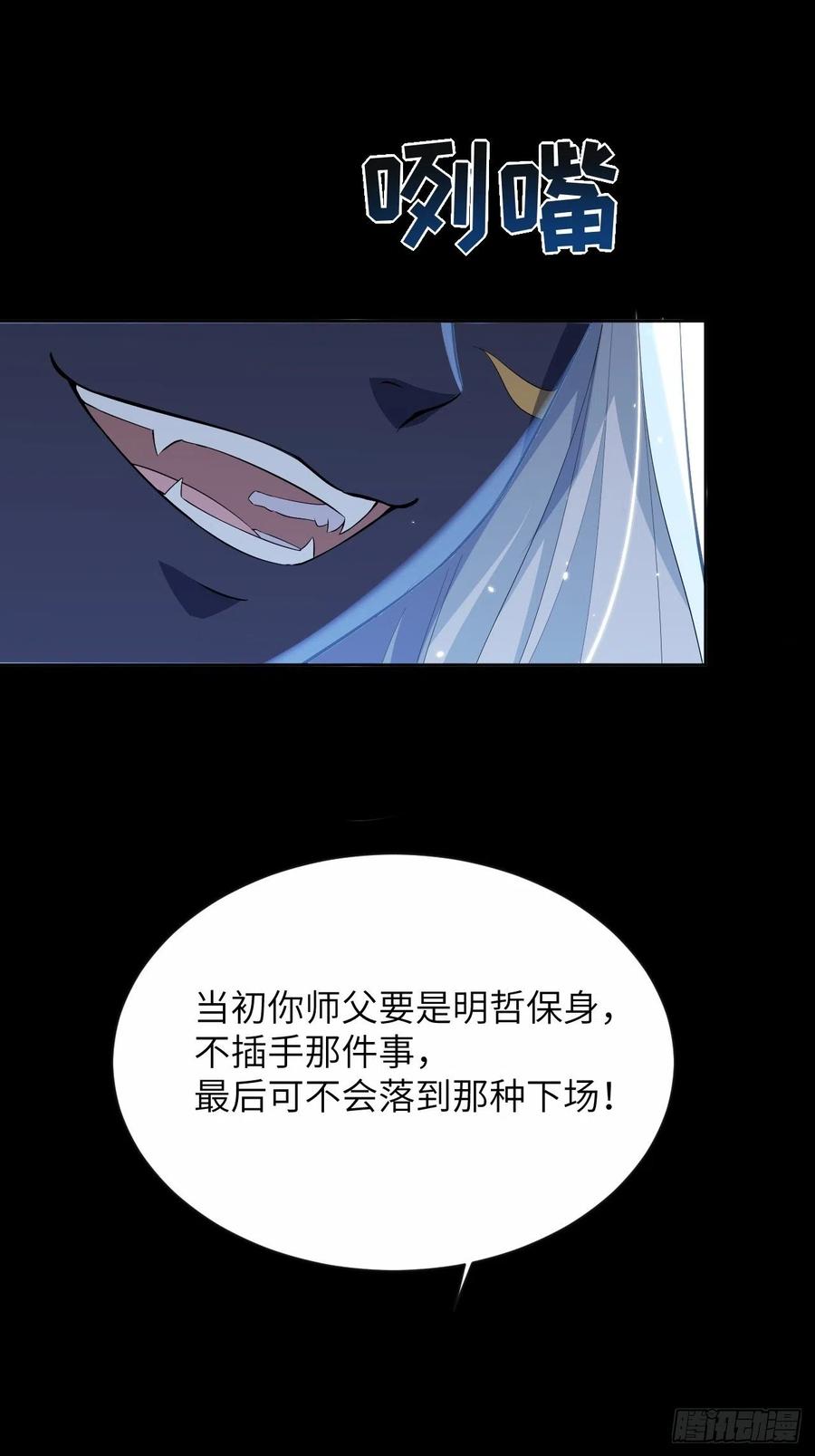 美攻在上 - 第21话：重生整形医院（六） - 第59张图