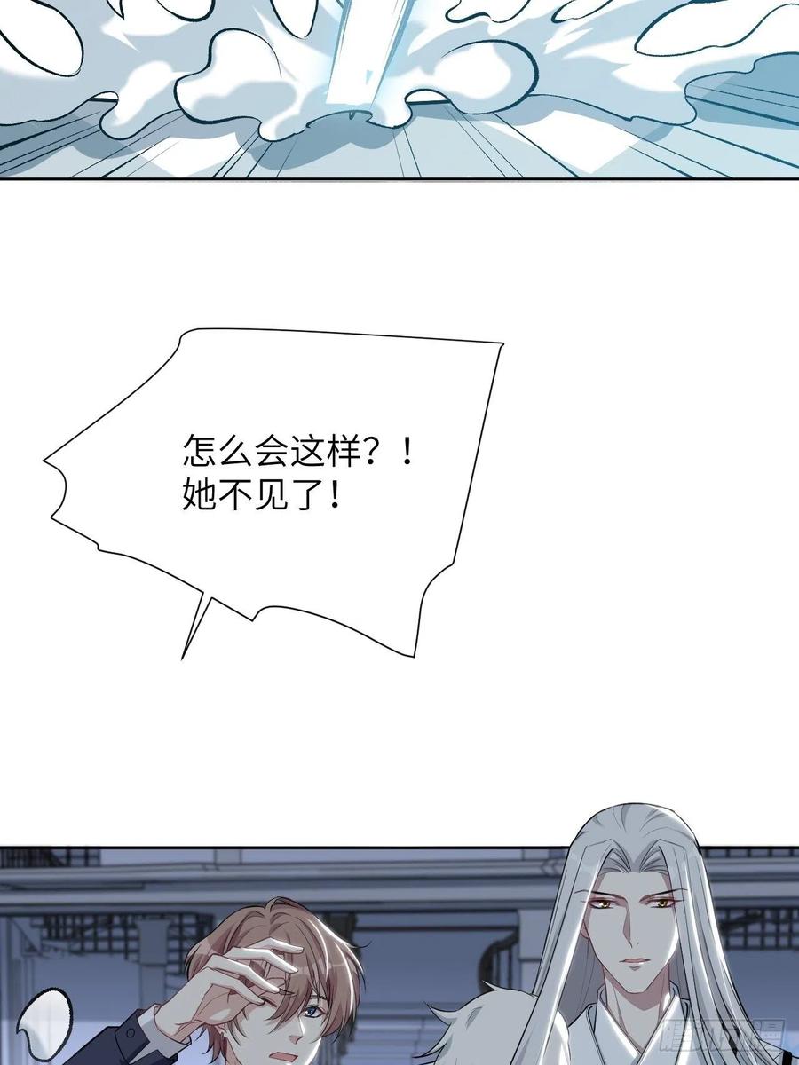 美攻在上 - 第21话：重生整形医院（六） - 第33张图