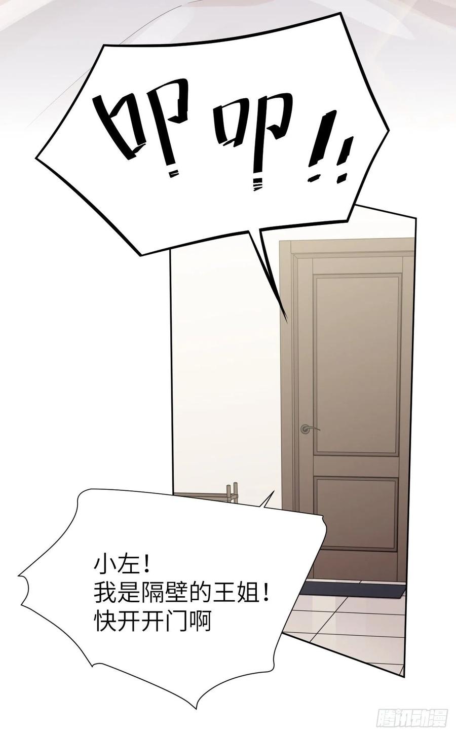 美攻在上 - 第22话：旱魃辩护（一） - 第54张图