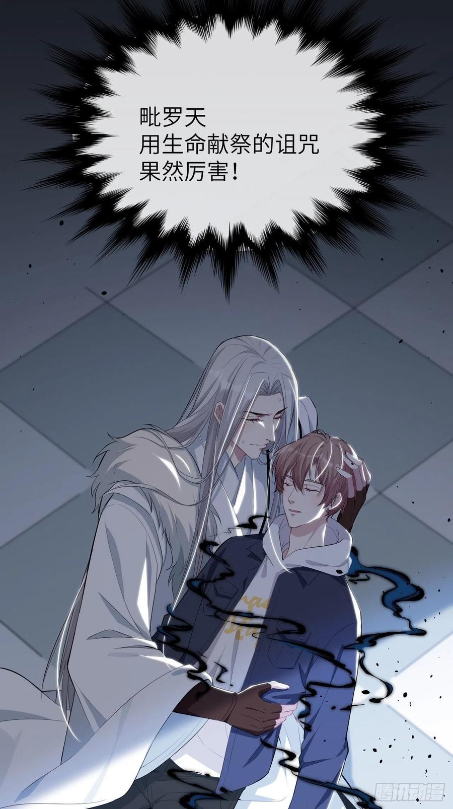 美攻在上 - 第22话：旱魃辩护（一） - 第5张图