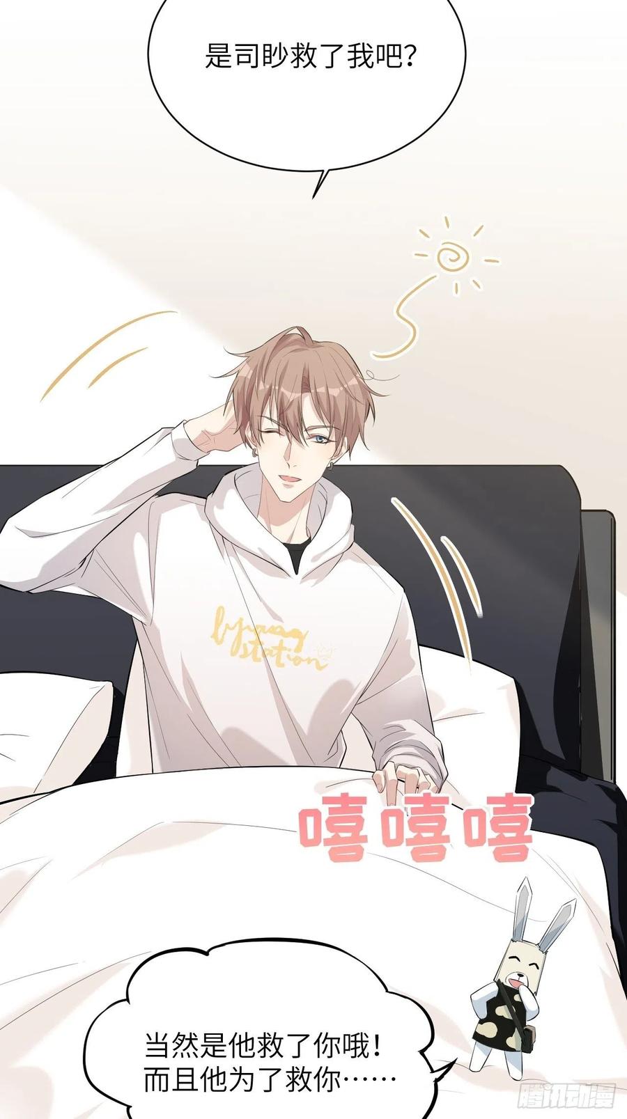 美攻在上 - 第22话：旱魃辩护（一） - 第18张图