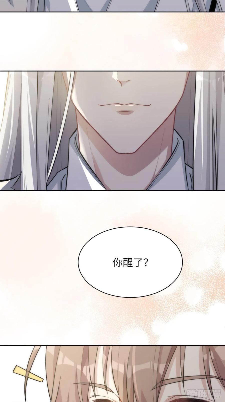 美攻在上 - 第22话：旱魃辩护（一） - 第29张图