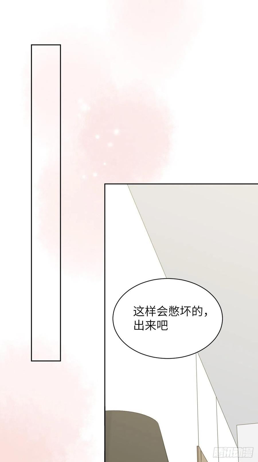 美攻在上 - 第22话：旱魃辩护（一） - 第35张图