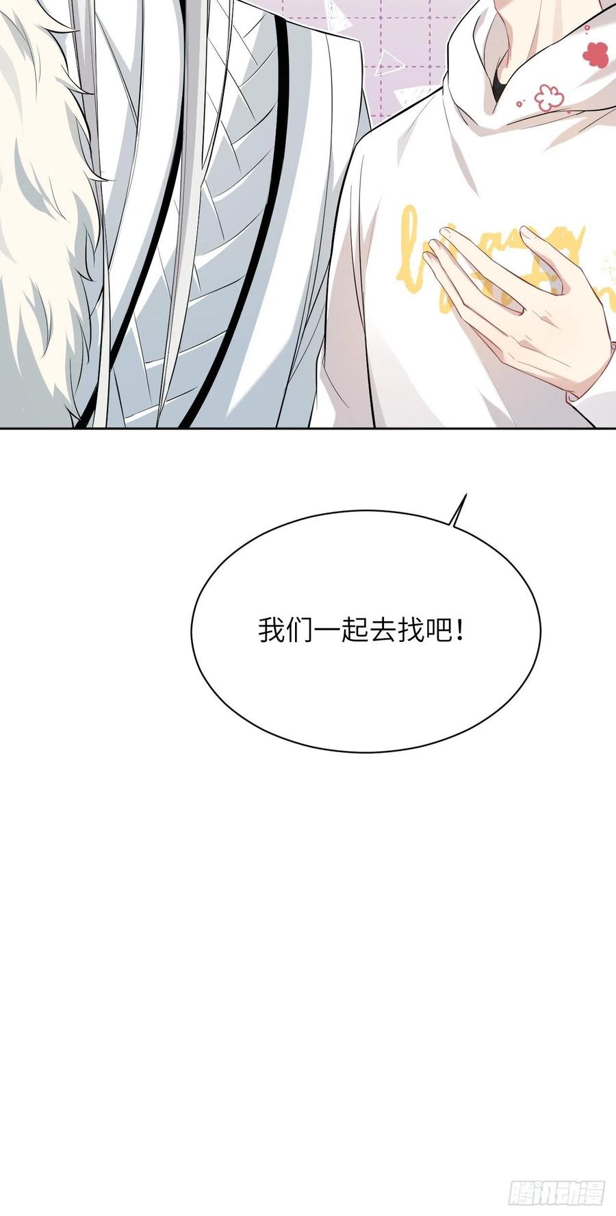 美攻在上 - 第22话：旱魃辩护（一） - 第62张图