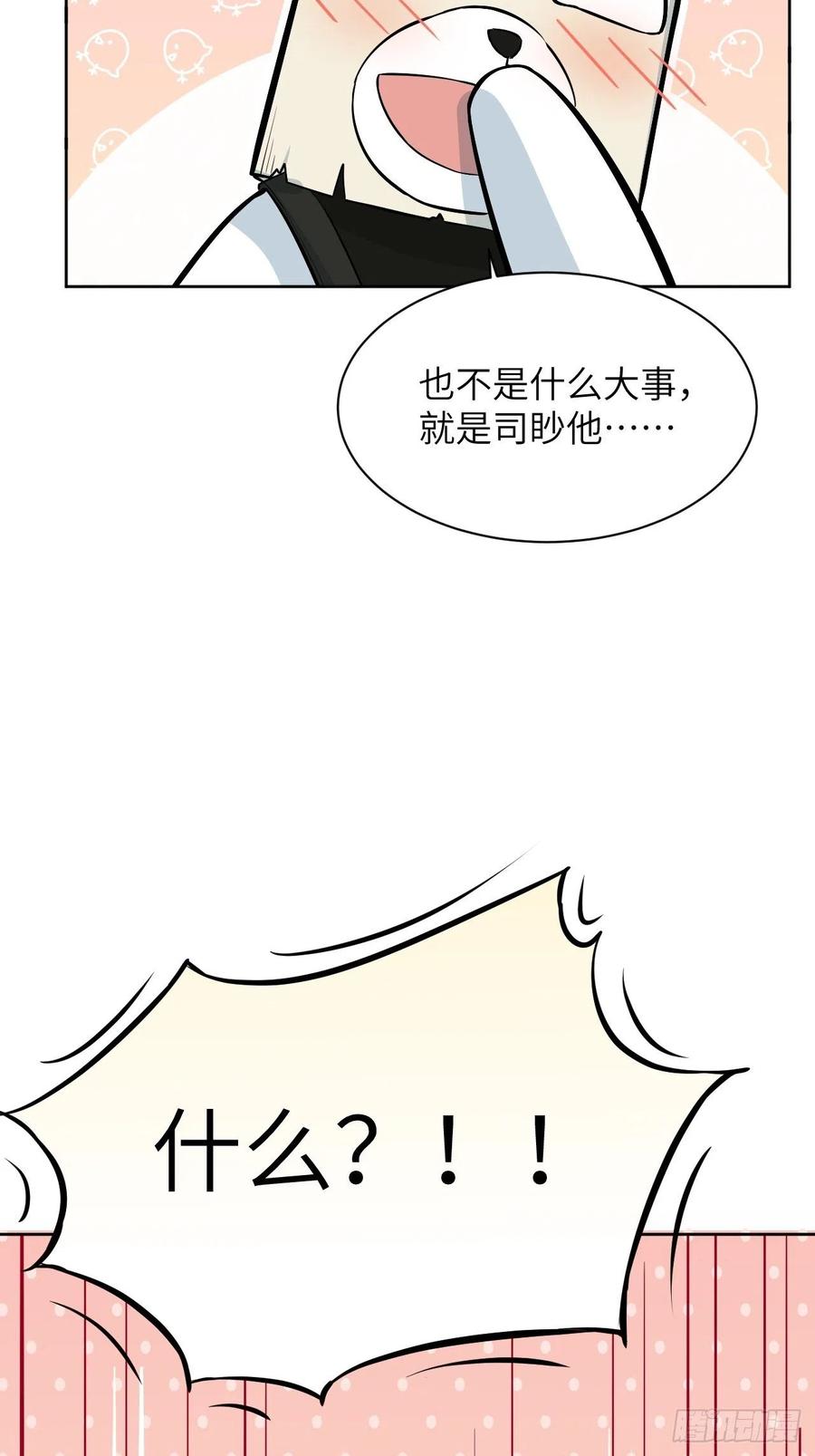 美攻在上 - 第22话：旱魃辩护（一） - 第20张图