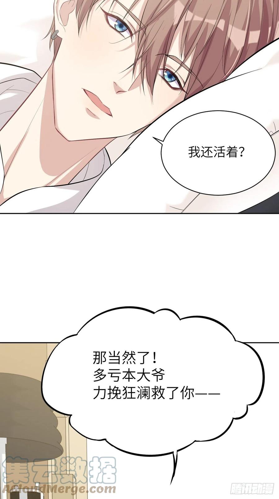 美攻在上 - 第22话：旱魃辩护（一） - 第16张图