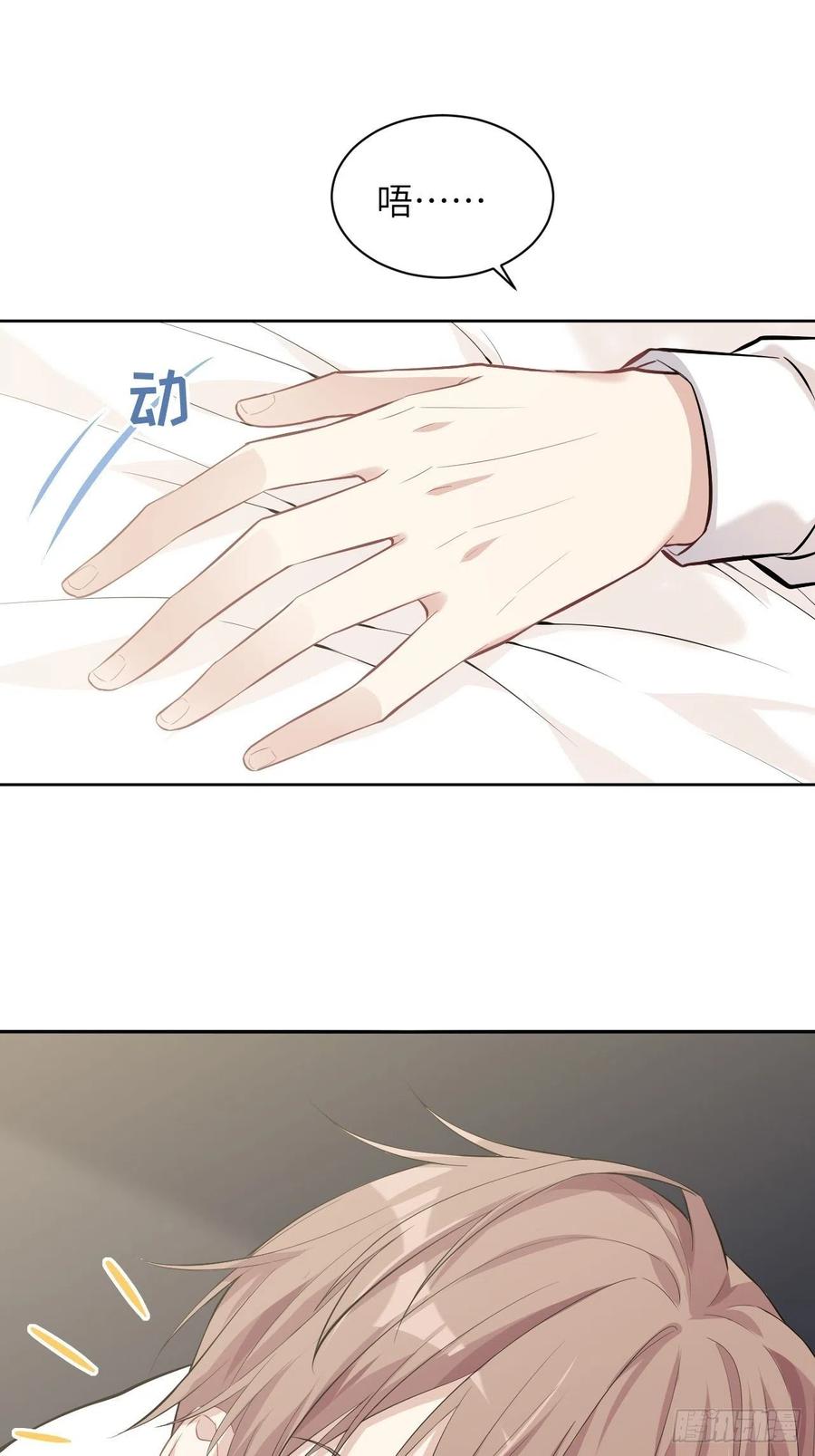 美攻在上 - 第22话：旱魃辩护（一） - 第15张图