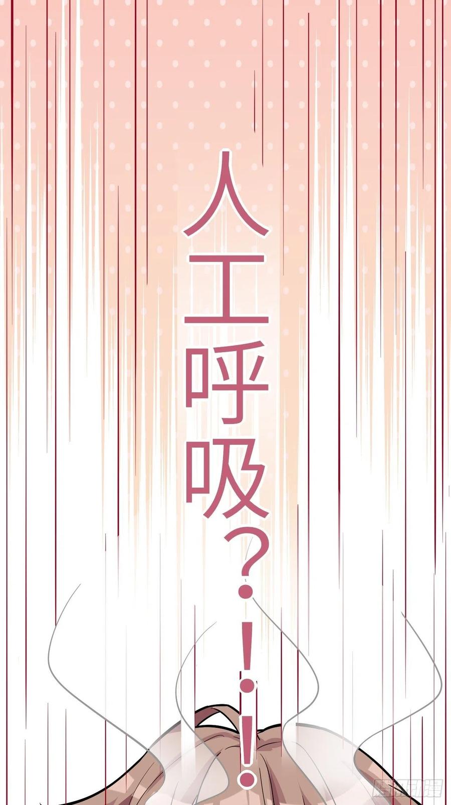 美攻在上 - 第22话：旱魃辩护（一） - 第21张图