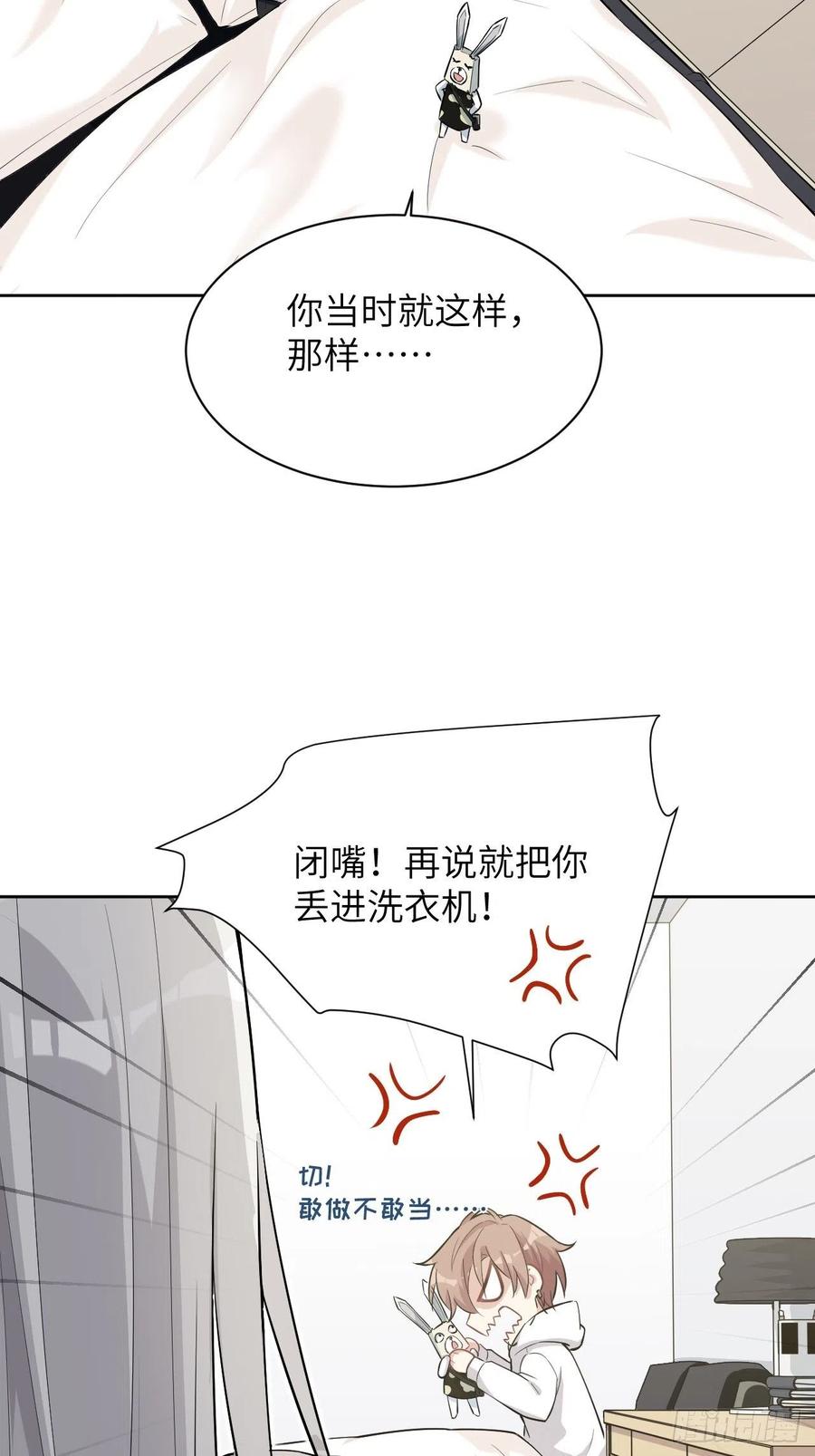 美攻在上 - 第22话：旱魃辩护（一） - 第27张图