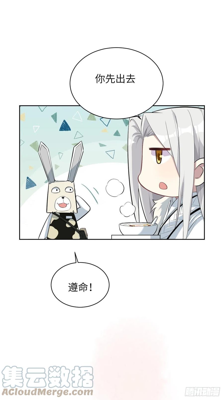 美攻在上 - 第22话：旱魃辩护（一） - 第34张图