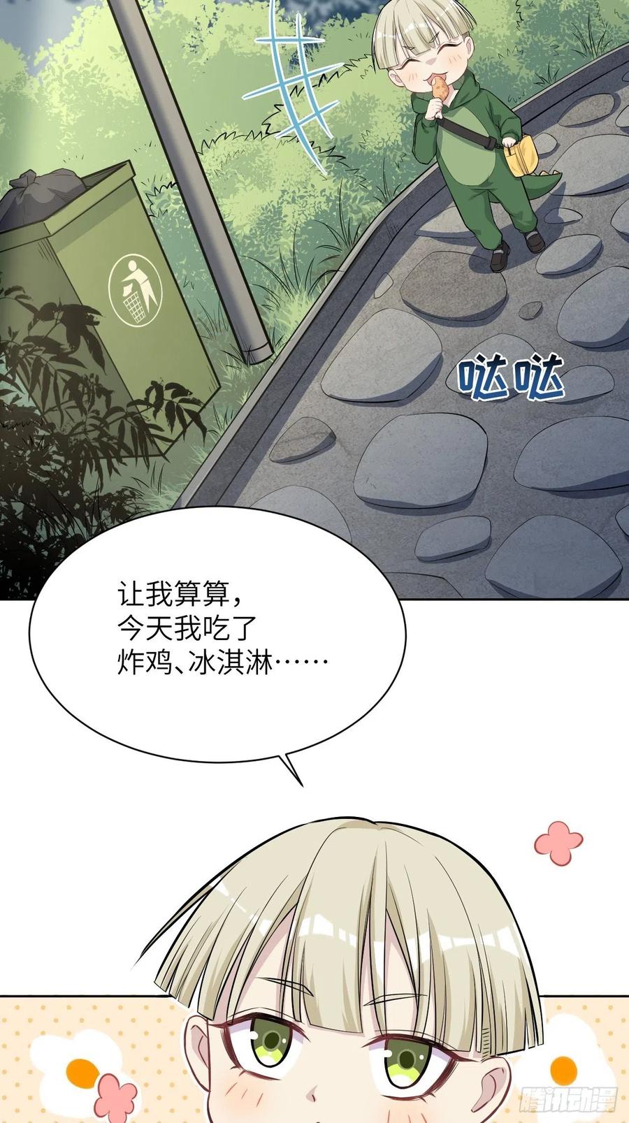 美攻在上 - 第22话：旱魃辩护（一） - 第65张图