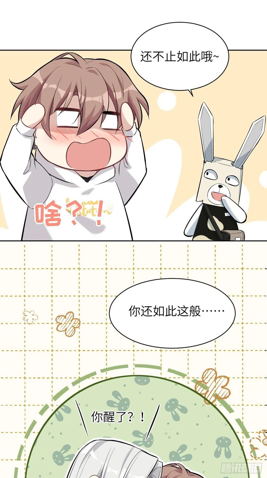 美攻在上 - 第22话：旱魃辩护（一） - 第23张图