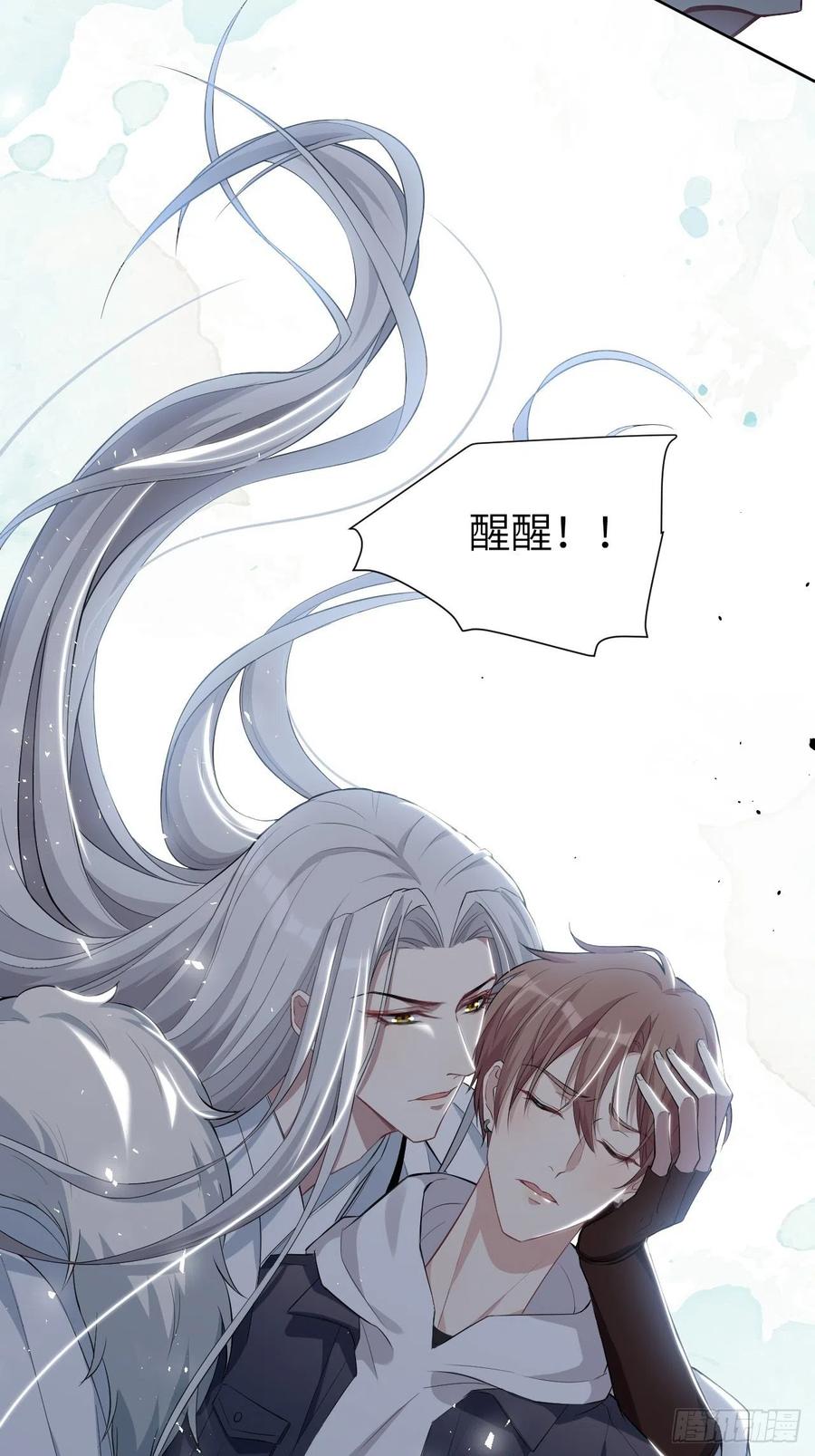 美攻在上 - 第22话：旱魃辩护（一） - 第3张图