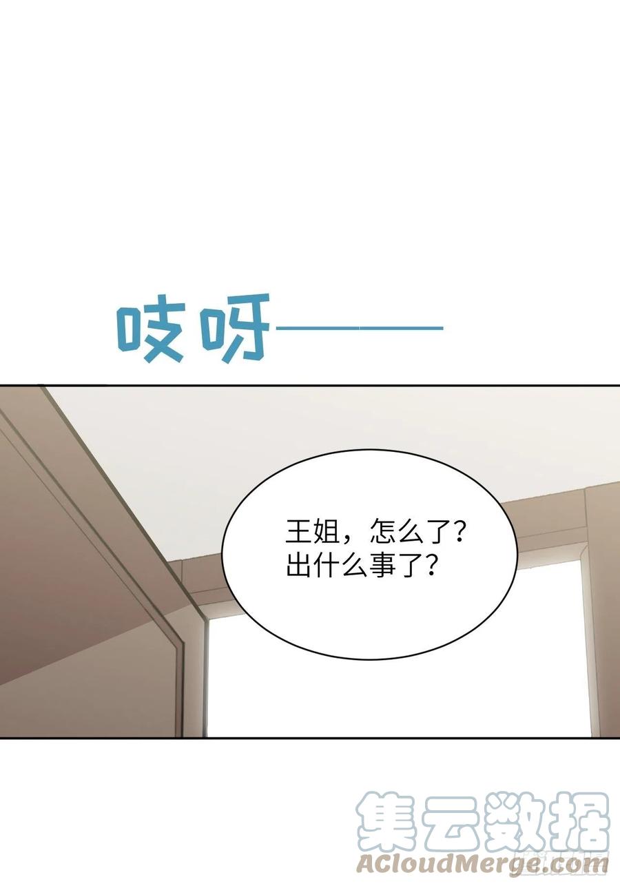 美攻在上 - 第22话：旱魃辩护（一） - 第55张图