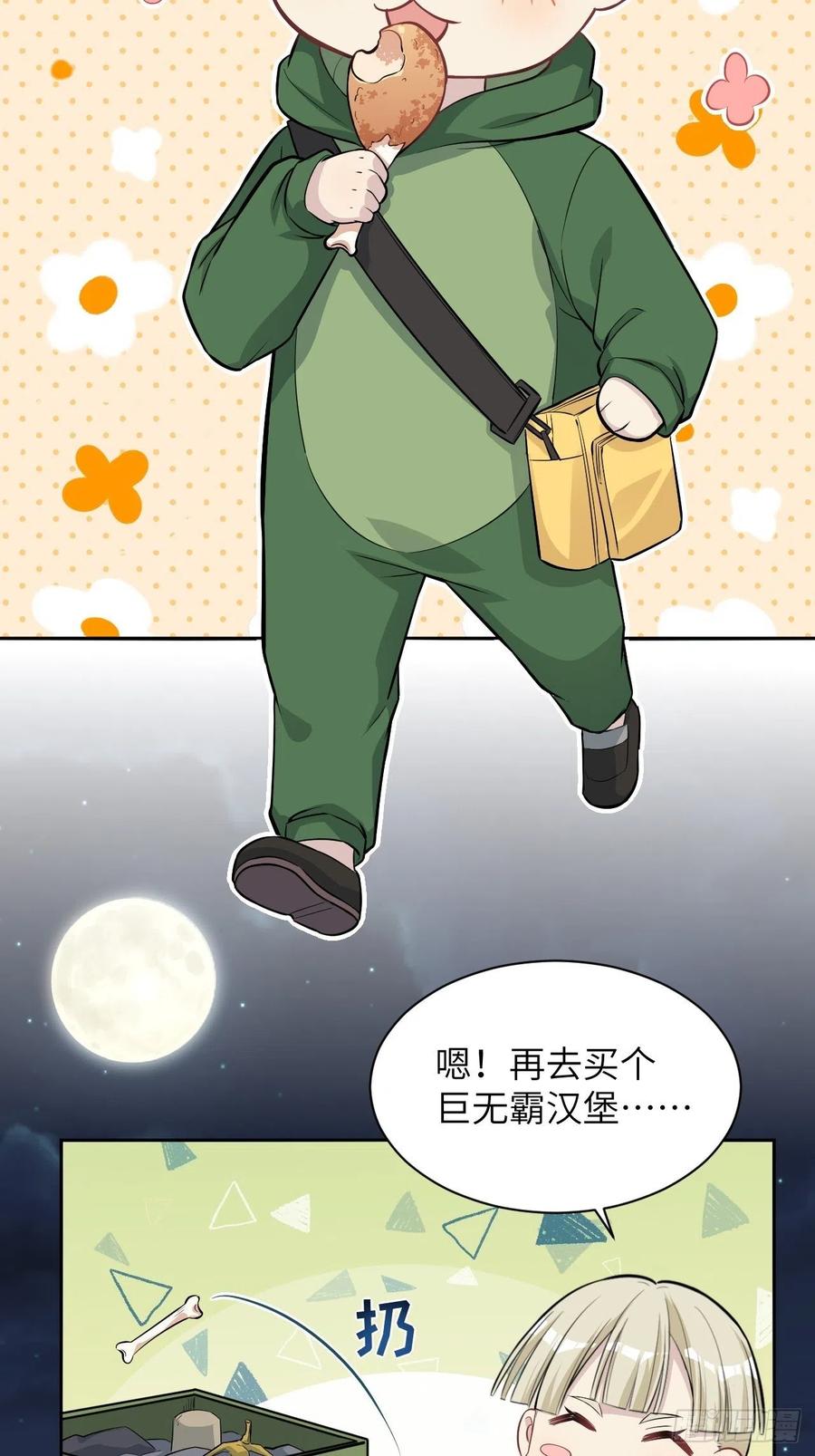 美攻在上 - 第22话：旱魃辩护（一） - 第66张图