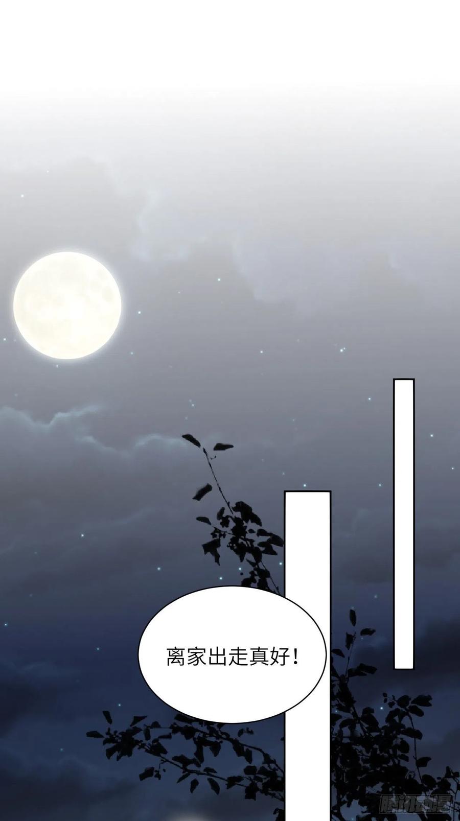 美攻在上 - 第22话：旱魃辩护（一） - 第63张图