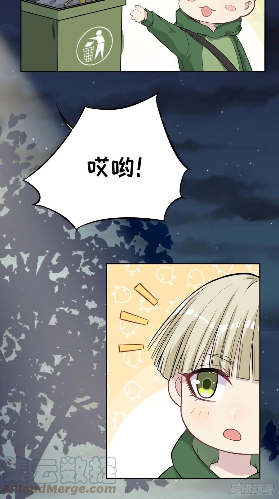 美攻在上 - 第22话：旱魃辩护（一） - 第67张图