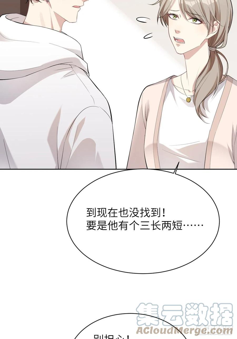 美攻在上 - 第22话：旱魃辩护（一） - 第58张图