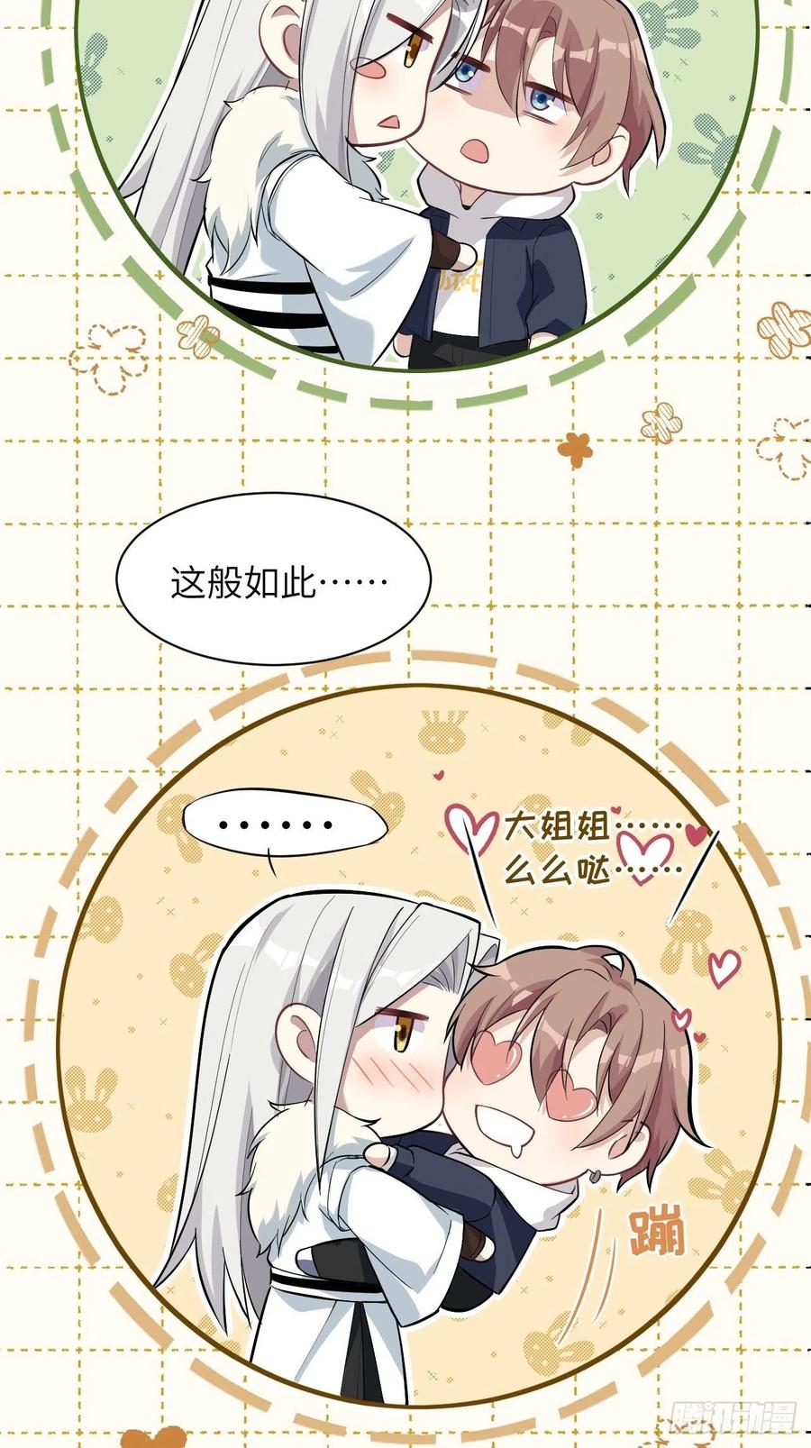 美攻在上 - 第22话：旱魃辩护（一） - 第24张图