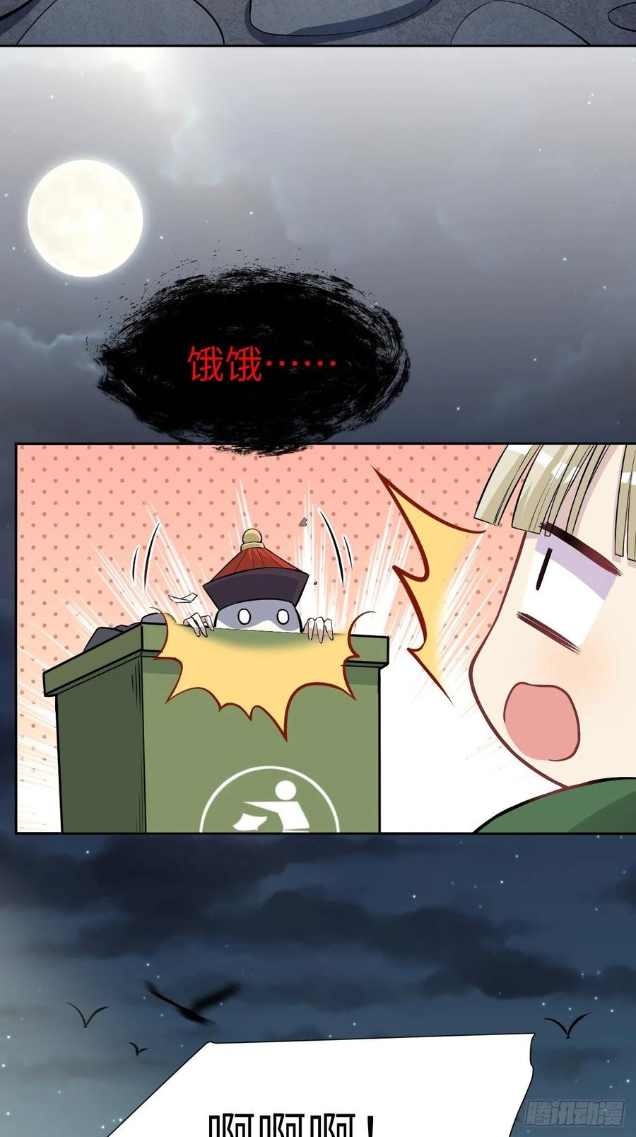 美攻在上 - 第22话：旱魃辩护（一） - 第69张图