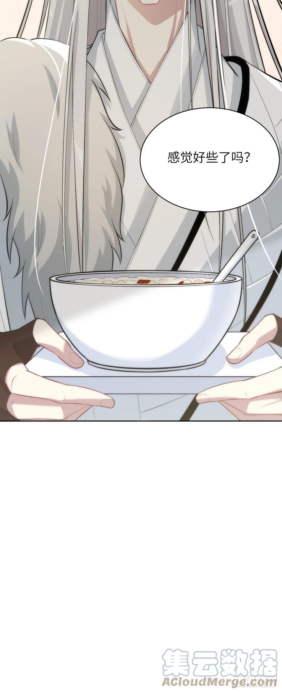 美攻在上 - 第22话：旱魃辩护（一） - 第31张图