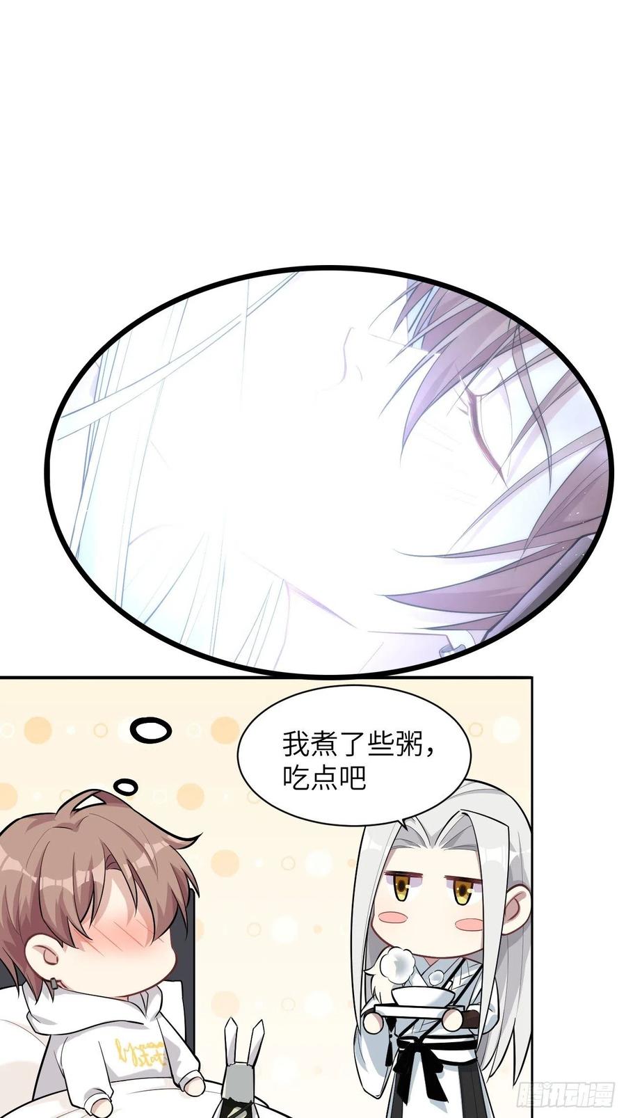 美攻在上 - 第22话：旱魃辩护（一） - 第32张图