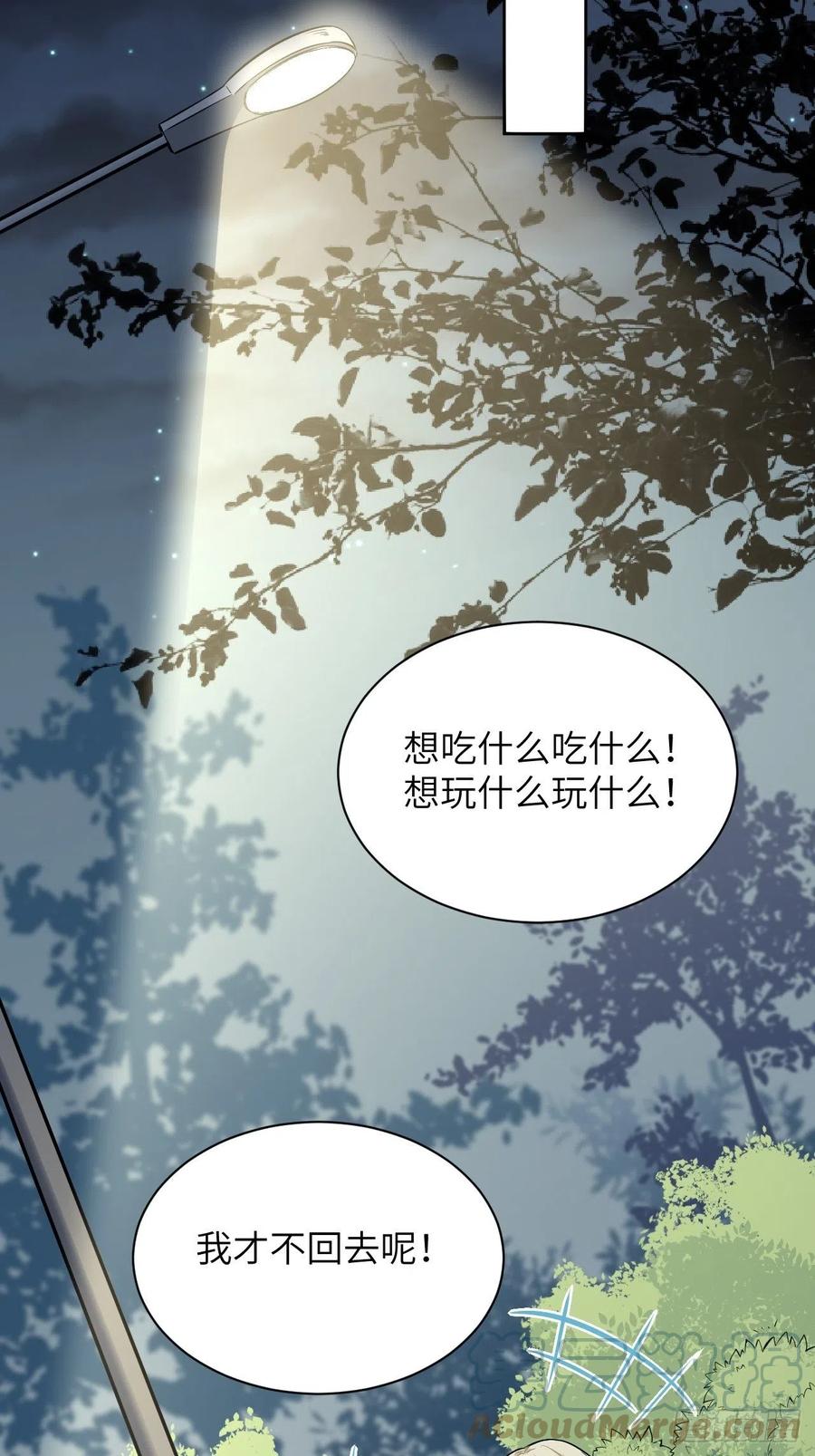 美攻在上 - 第22话：旱魃辩护（一） - 第64张图