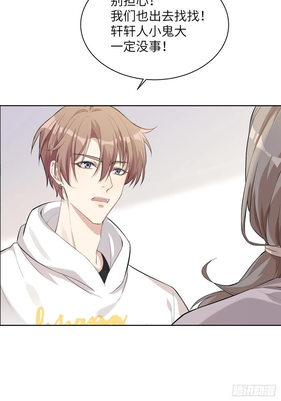 美攻在上 - 第22话：旱魃辩护（一） - 第59张图