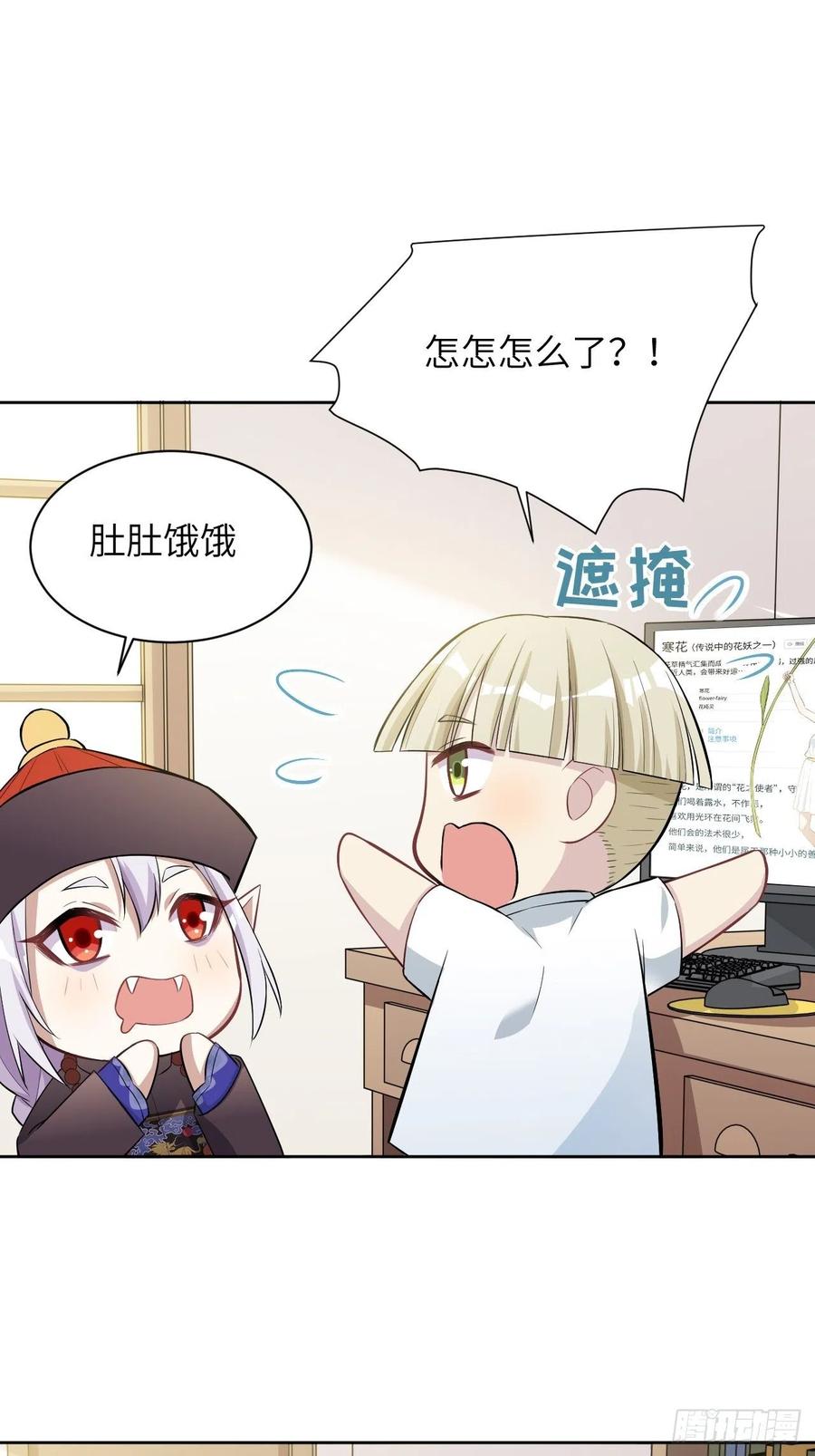 美攻在上 - 第23话：旱魃辩护（二） - 第63张图