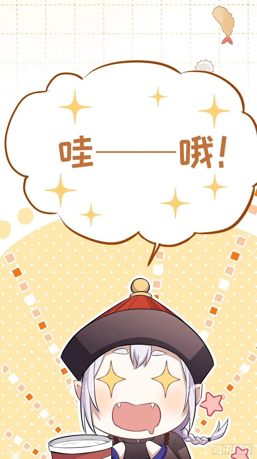 美攻在上 - 第23话：旱魃辩护（二） - 第35张图