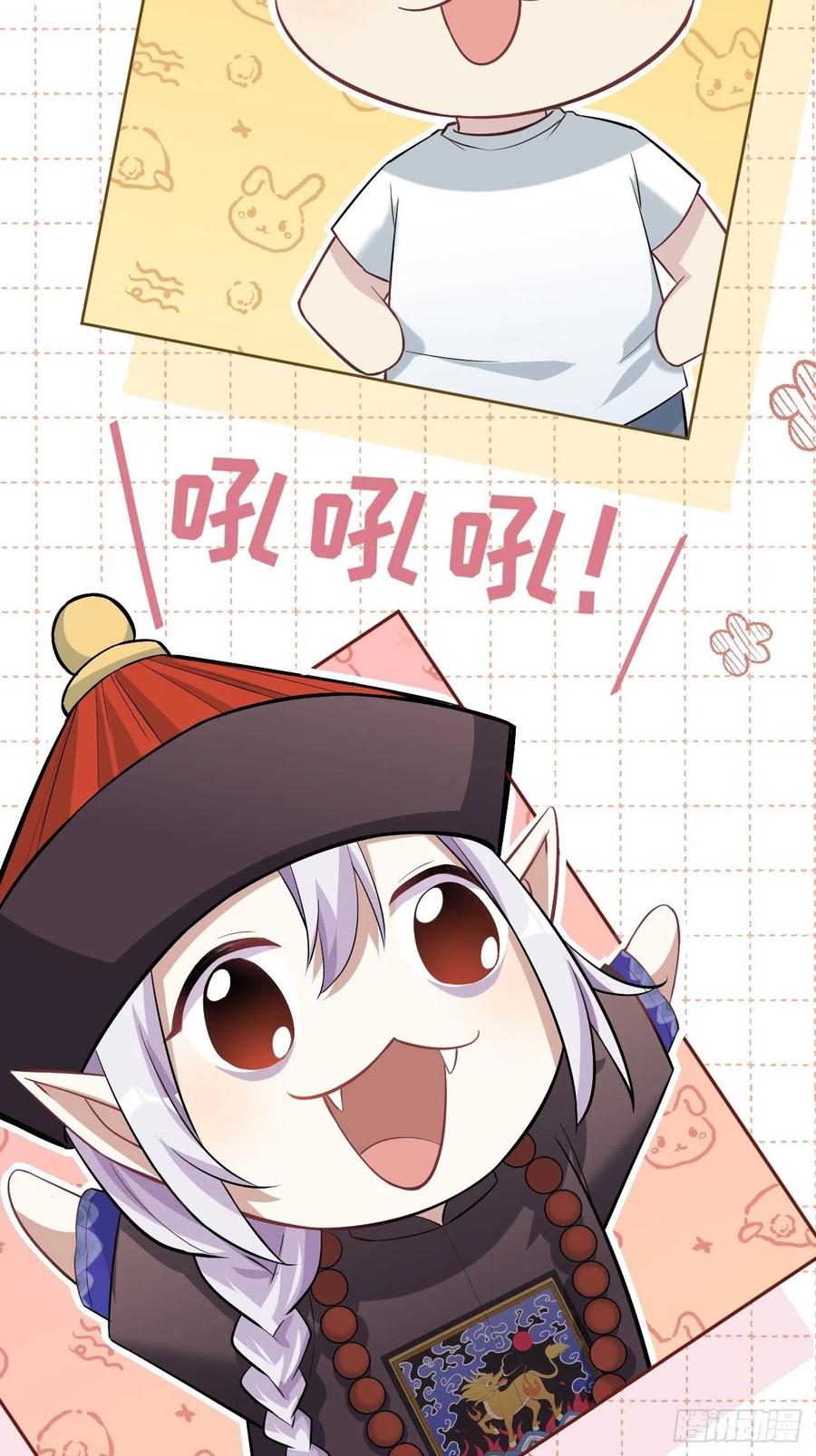 美攻在上 - 第23话：旱魃辩护（二） - 第65张图