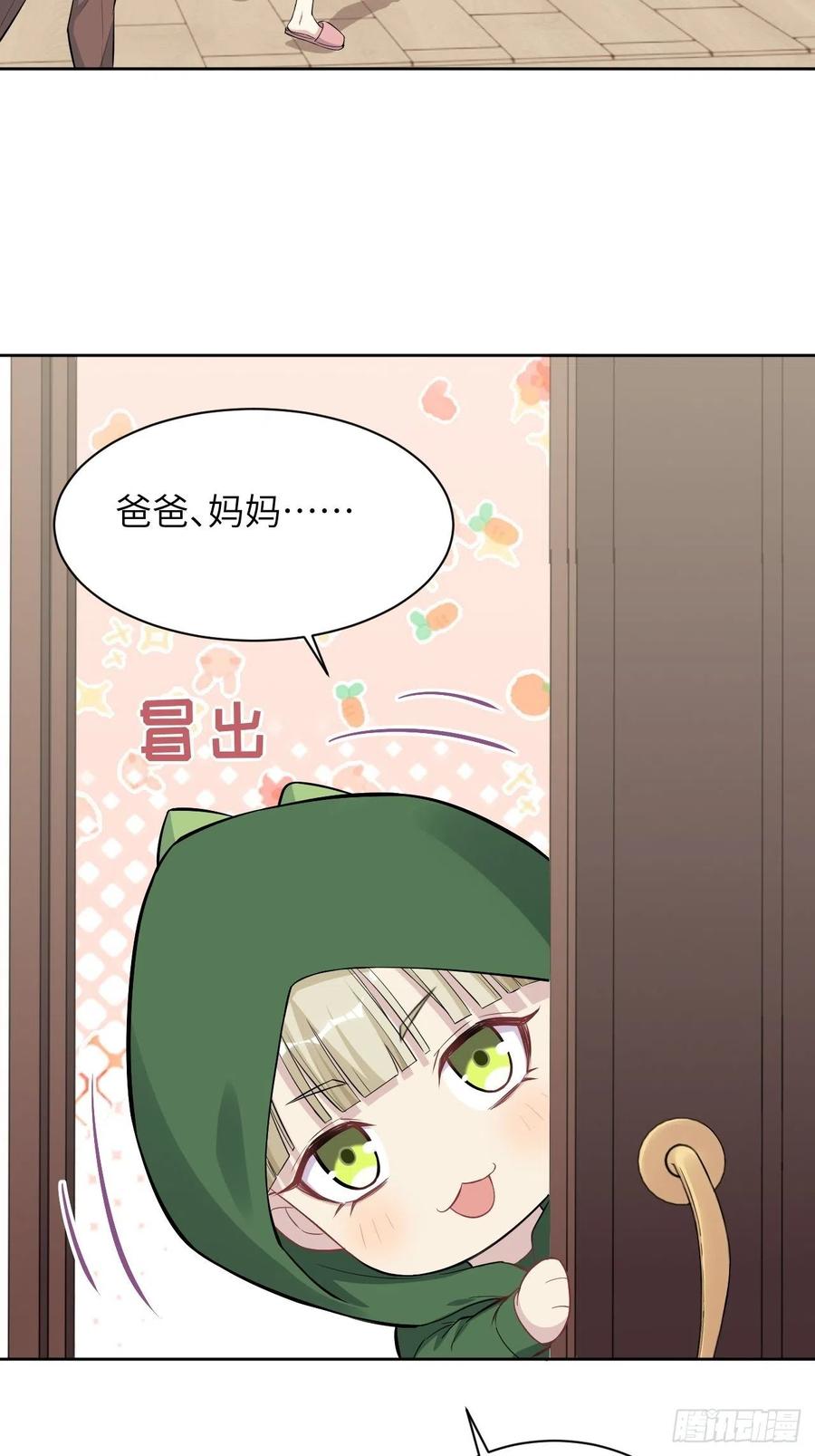 美攻在上 - 第23话：旱魃辩护（二） - 第29张图