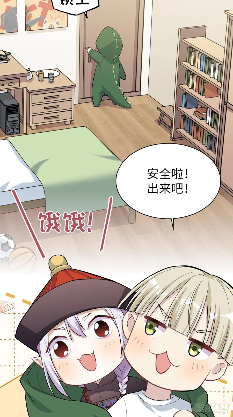 美攻在上 - 第23话：旱魃辩护（二） - 第33张图