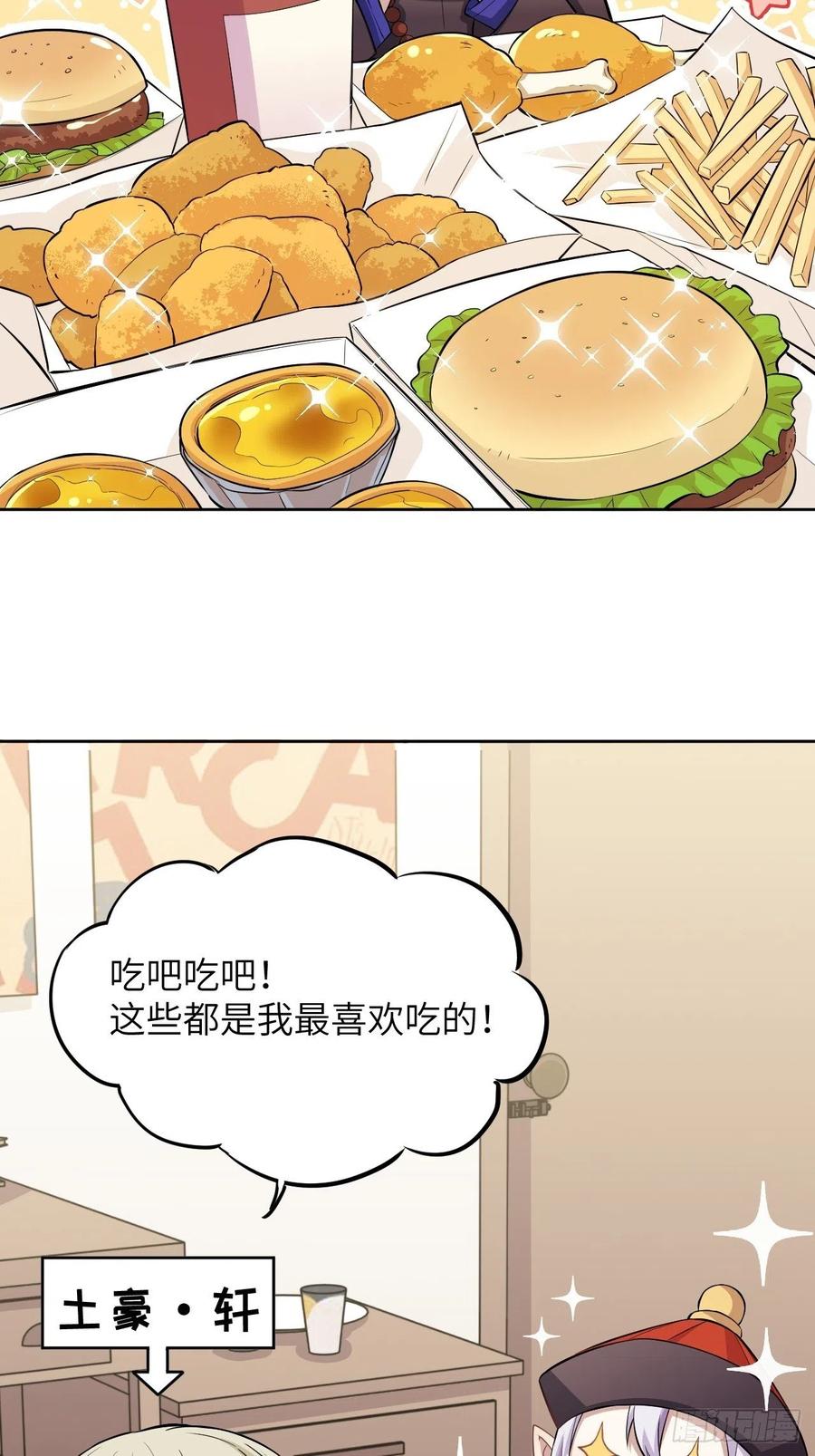 美攻在上 - 第23话：旱魃辩护（二） - 第36张图